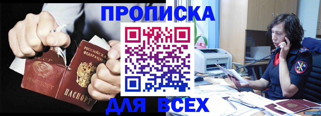 временная регистрация в квартире в Невеле