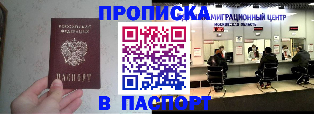 прописка для военкомата в Невеле
