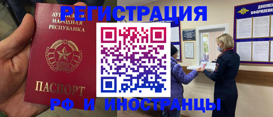 временная регистрация законно в Невеле