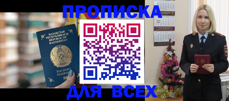 прописка для военкомата в Невеле