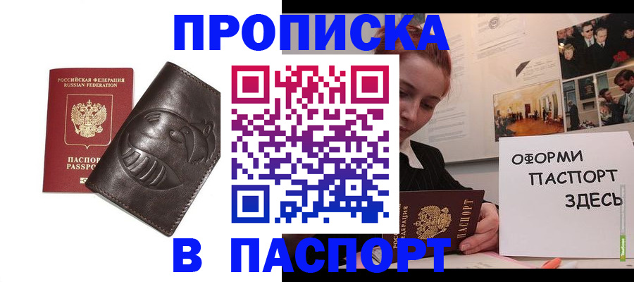 временная регистрация 2025 в Невеле